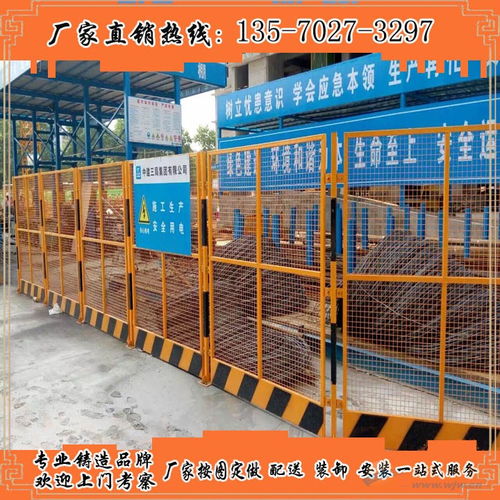 湛江施工區(qū)域臨邊護欄 碧桂園施工現(xiàn)場熱銷產(chǎn)品與報價解析